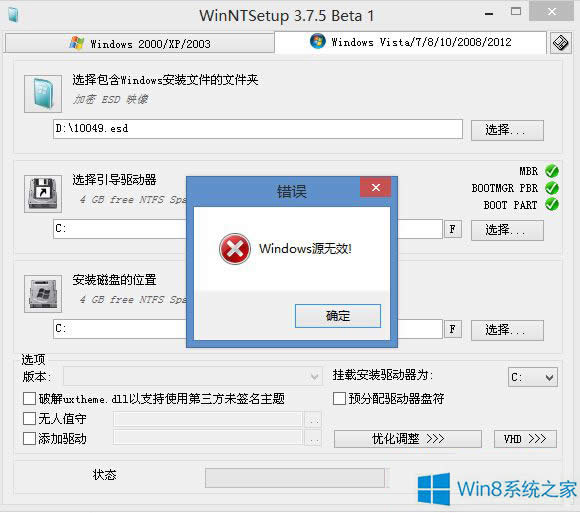 Win8bESDʽʾWindowsԴoЧôQ