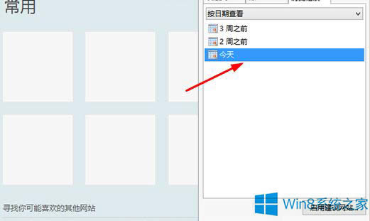 Win8ô鿴IEg[Ěvʷӛ