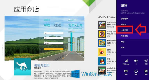 Win8.1O(sh)Ñ(yng)Ԅ(dng)µĲE