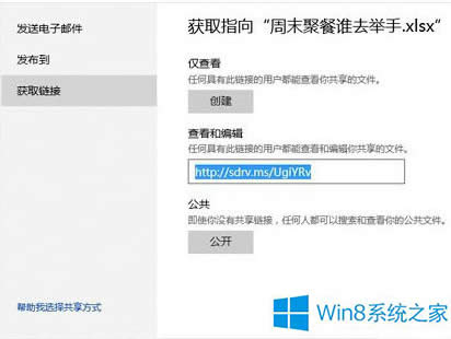 Win8ôʹOneDriveςͷļ