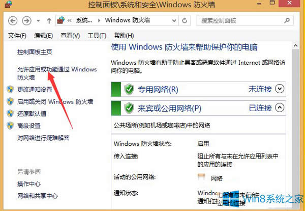 Win8.1ôܛ(lin)W(wng)