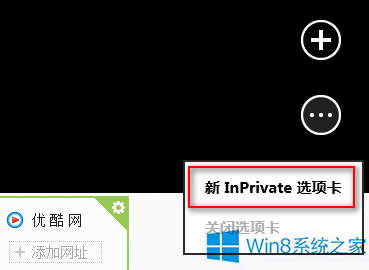 Win8°IEg[ô_[˽ģʽ