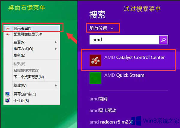 Win8AMD@(q)(dng)鿴@Сļ