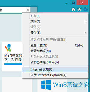 Win8ȡIEg[朽