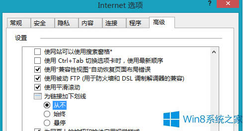 Win8ȡIEg[朽