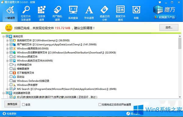 Win8ôጷCPĿg