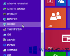 Win8ϵy(tng)ô׌ĻԄ(dng)P(gun)]