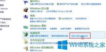 Win8ϵy(tng)ô׌ĻԄ(dng)P(gun)]