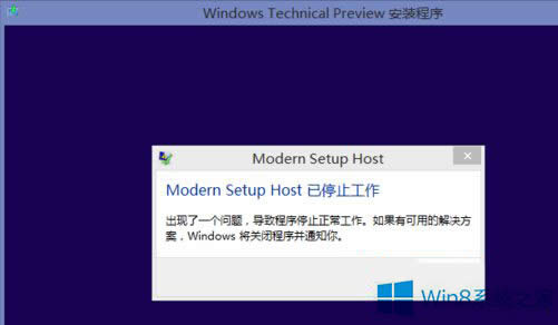 Win8.1(j)r(sh)modern setup hostֹͣô̎