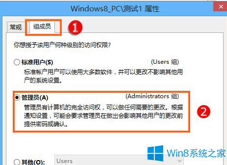 Win8T~õĽQ