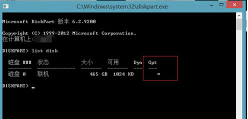 鿴Win8Ƿ_UEFIنģʽķ