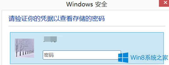 Win8{(j)鿴W(wng)(y)~̖(ho)ܴaļ