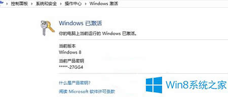 鿴Win8ǷăɷN