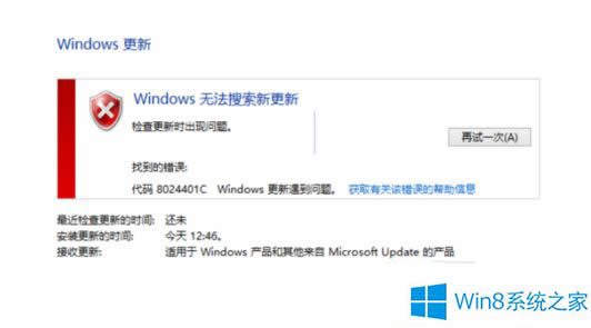 Windows8.1r(sh)e(cu)`8024401côk