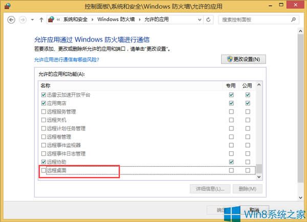 Win8(du)h(yun)ԓȥ