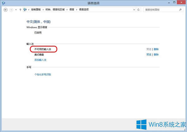 Win8.1F(xin)ݔ뷨ôQ