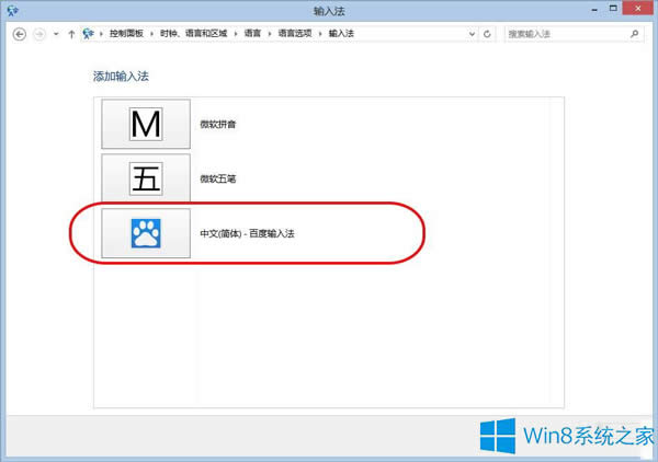 Win8.1F(xin)ݔ뷨ôQ