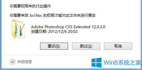 Win8o(w)(qun)ޕr(sh)Α(yng)RDhļ