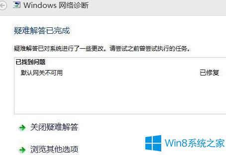 Win8ϵy(tng)Α(yng)(du)ĬJ(rn)W(wng)P(gun)o(w)ʹõĆ(wn)}