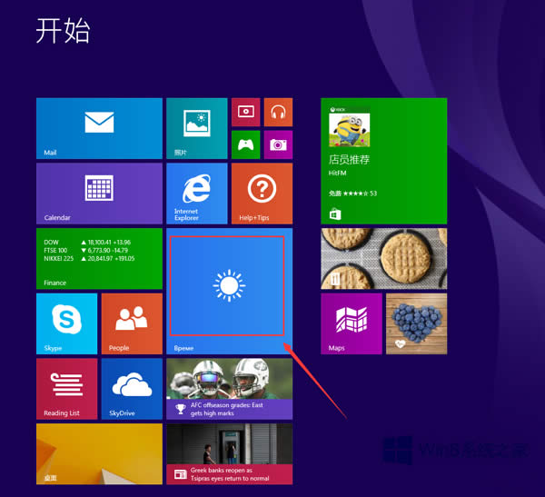 Win8ϵy(tng)ʹ⑪(yng)õķ