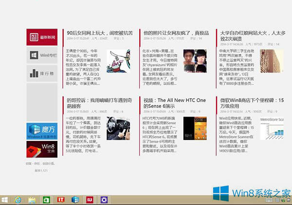 Win8.1 Modern(yng)@ʾ΄(w)ڵļ