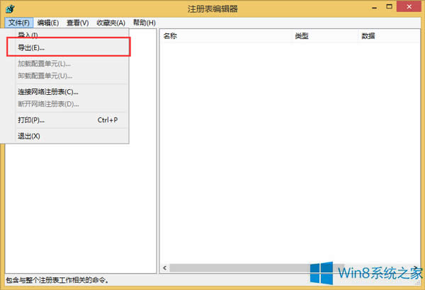 Win8.1h嚈헵ķ