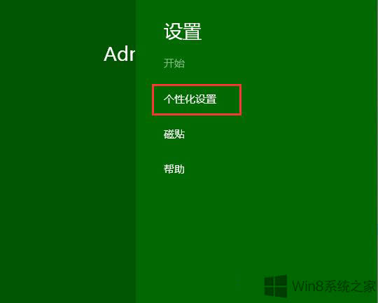 Win8.1pO(sh)汳ķ