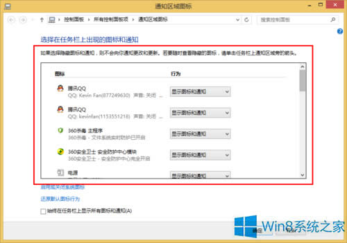 Win8.1ϵy(tng)ȥ֪ͨ^(q)D˵ľwE