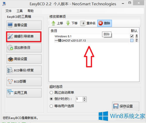 Win8.1һIGhost(do)헵Ąh