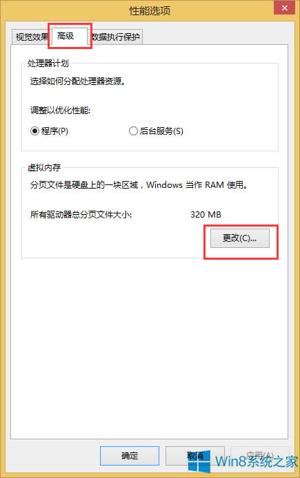 Win8_C(j)F(xin)νQ