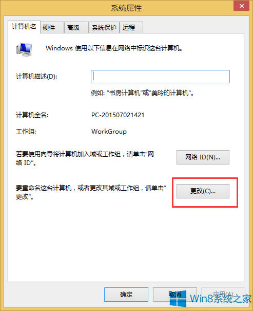 Win8޸ӋCļ