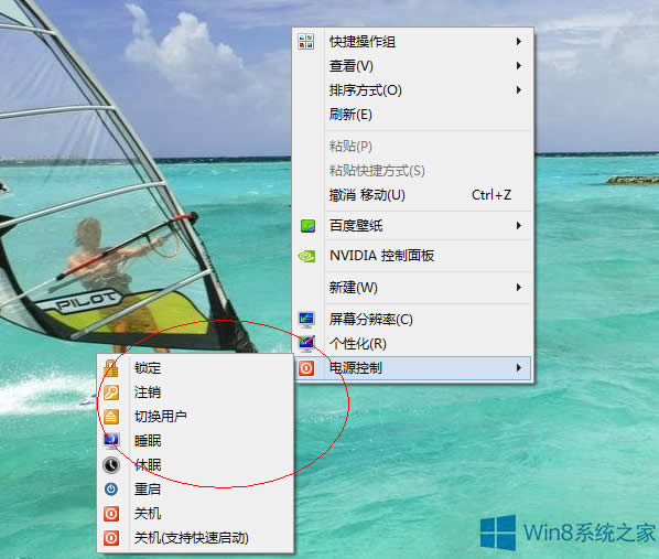 Win8Iˆx(xing)ķ