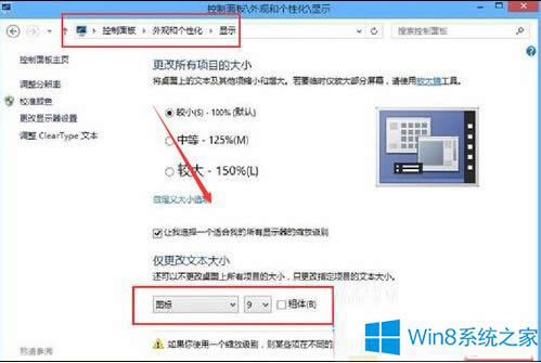 ޸Win8D(bio)ִСķ