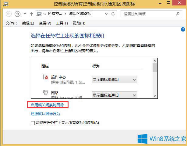 Win8ĲҊô֏