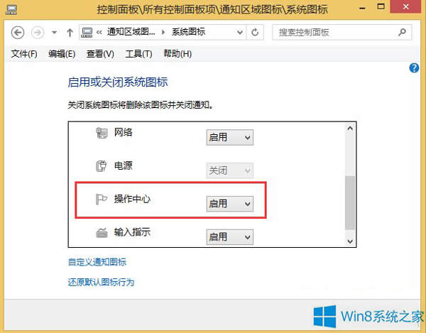 Win8ĲҊô֏