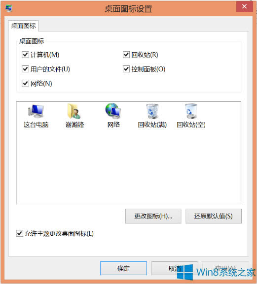 Win8ϵy(tng)]лվô֏(f)