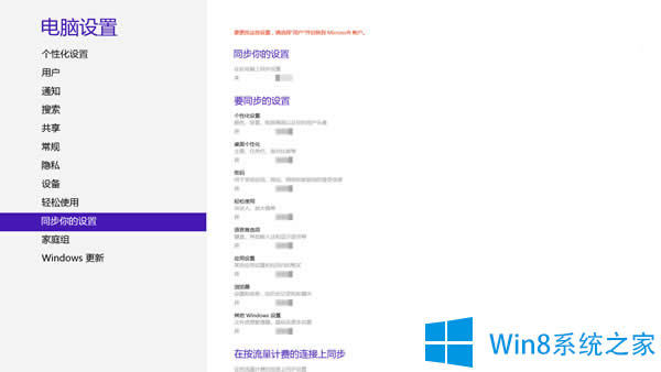 Win8΄hƶϵͬO(sh)