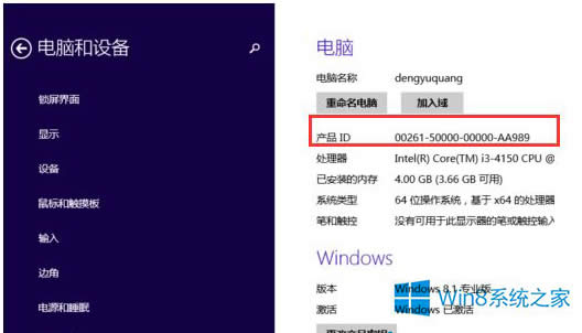 Win8.1鿴Xa(chn)ƷIDļ