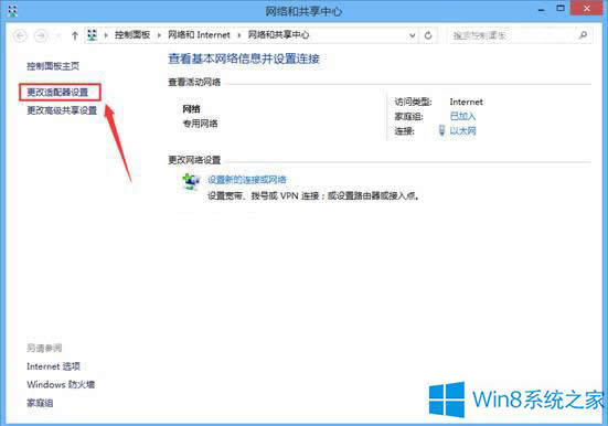 Win8.1˯ߺW(wng)j(lu)O(sh)òE