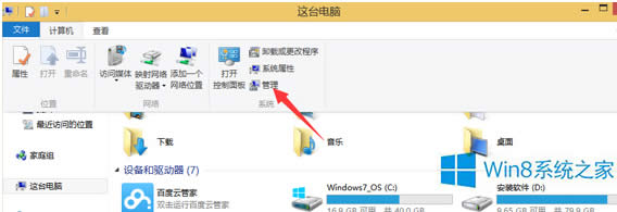 Win8ϵy(tng)鿴ӲPļ