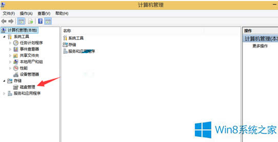 Win8ϵy(tng)鿴ӲPļ