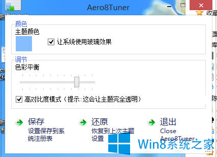 Win8ϵy(tng)_(ki)AeroЧķ