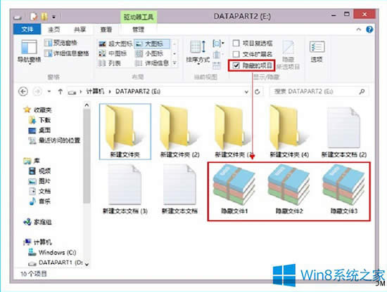 Win8ٲ鿴[ļĽ^