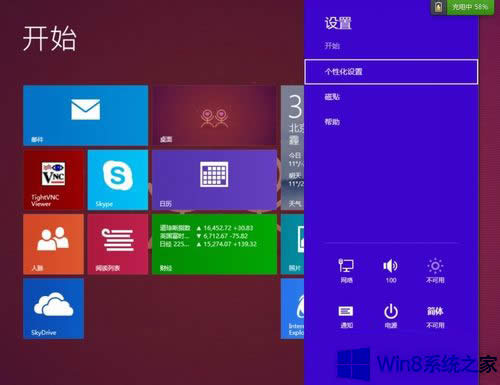 鿴Win8XõăɷN