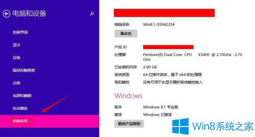 鿴Win8XõăɷN