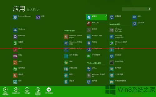 Win8.1ϵy(tng)O(sh)ôN