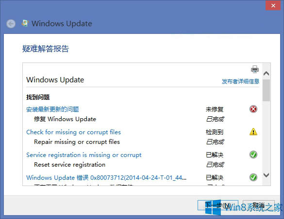 Windows8.1obKB2942844aôk