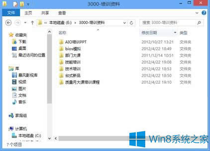 Win8@ʾļA·ķ