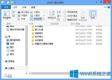 Win8@ʾļA·ķ