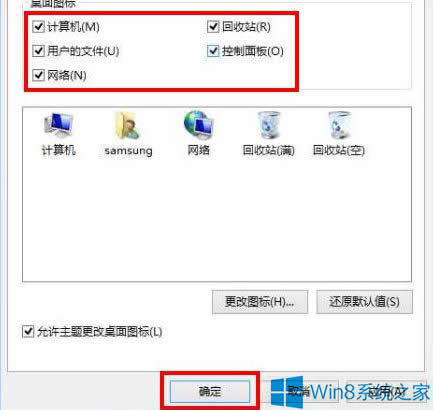 Win8ֻվO(sh)÷